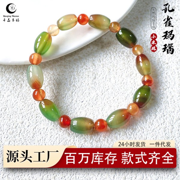 千晶万玛 天然孔雀玛瑙米珠手串摆摊商品直播福利女串珠手链批发