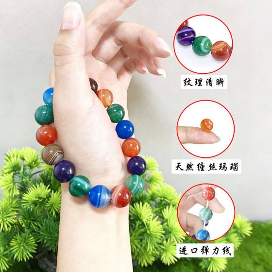 千晶万玛 天然多宝缠丝玛瑙手串七彩圆珠男女款时尚通勤手链批发