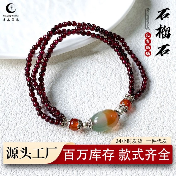 千晶万玛 天然酒红石榴石手串diy转运珠水晶手串女摆摊小饰品批发