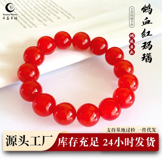 天然鸽血红玛瑙手串本命年串珠手链男女款轻奢高级批发货源