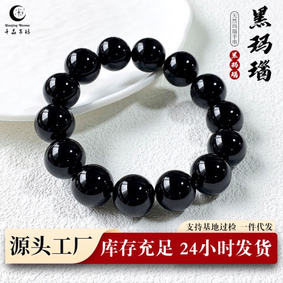 千晶万玛 7A级天然黑玛瑙手串简约百搭男女串珠手链玛瑙水晶批发