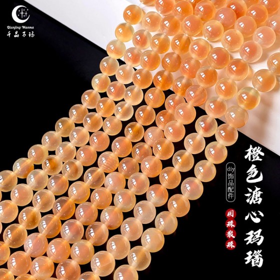 千晶万玛 天然橙色溏心玛瑙散珠手串手链珠子手工diy饰品配件批发