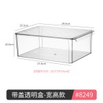 冰箱收纳盒家用加厚透明食品级保鲜盒饮料带盖可叠加蔬菜冷冻盒