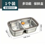 304方形不锈钢保鲜盒冰箱收纳盒食材分装盒野餐盒水果收纳盒饭盒