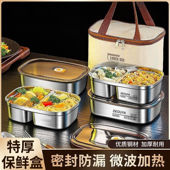 厂家批发保鲜盒特厚不锈钢饭盒便当盒密封防漏冰箱收纳微波加热餐