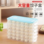 饺子盒家用食品级厨房冰箱收纳盒混沌保鲜盒速冻冷冻专用整理神器