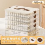 食品级饺子盒家用冰箱收纳盒冷冻密封水饺馄饨速冻多层收纳盒保鲜