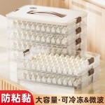 食品级饺子盒家用冰箱收纳盒冷冻密封水饺馄饨速冻多层收纳盒保鲜