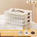 食品级饺子盒家用冰箱收纳盒冷冻密封水饺馄饨速冻多层收纳盒保鲜