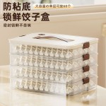 食品级饺子盒家用冰箱收纳盒冷冻密封水饺馄饨速冻多层收纳盒保鲜