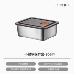 不锈钢保鲜盒带盖密封冰箱收纳盒饭盒餐盒便当盒水果保鲜盒