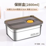 不锈钢保鲜盒带盖密封冰箱收纳盒饭盒餐盒便当盒水果保鲜盒
