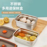 不锈钢保鲜盒带盖密封冰箱收纳盒饭盒餐盒便当盒水果保鲜盒