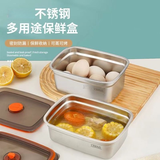 不锈钢保鲜盒带盖密封冰箱收纳盒饭盒餐盒便当盒水果保鲜盒