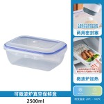 可抽真空保鲜盒微波炉加热冰箱收纳盒冷藏冻盒厨房专用食物储物盒