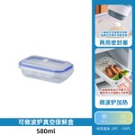可抽真空保鲜盒微波炉加热冰箱收纳盒冷藏冻盒厨房专用食物储物盒