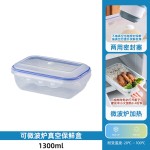 可抽真空保鲜盒微波炉加热冰箱收纳盒冷藏冻盒厨房专用食物储物盒