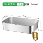 304不锈钢食品级保鲜盒带盖便当饭盒冰箱收纳盒备菜餐盒跨境定制