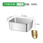 304不锈钢食品级保鲜盒带盖便当饭盒冰箱收纳盒备菜餐盒跨境定制