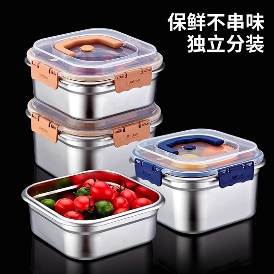 不锈钢食品保鲜盒密封冰箱收纳盒上班族饭盒水果便当带盖野餐盒