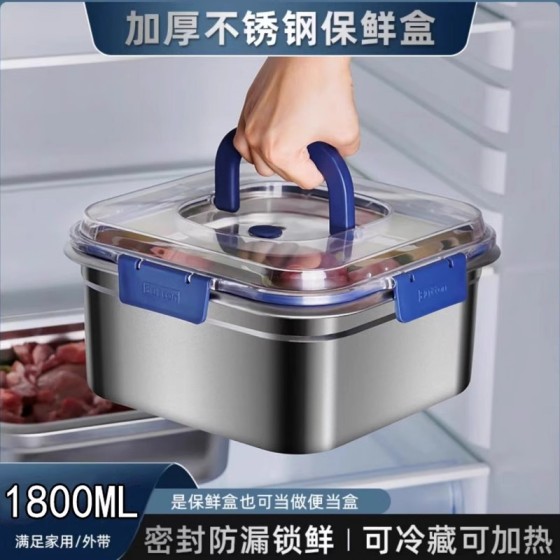 不锈钢食品保鲜盒密封冰箱收纳盒上班族饭盒水果便当带盖野餐盒