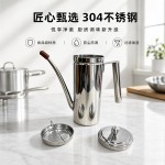 304不锈钢油壶带过滤网长嘴防漏控油壶家用厨房商用滤油储油罐