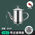 滤网不锈钢油壶家用防漏安士壶倒油瓶滤渣厨房油罐厨房家用油壶