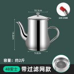滤网不锈钢油壶家用防漏安士壶倒油瓶滤渣厨房油罐厨房家用油壶