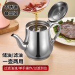 滤网不锈钢油壶家用防漏安士壶倒油瓶滤渣厨房油罐厨房家用油壶