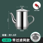 滤网不锈钢油壶家用防漏安士壶倒油瓶滤渣厨房油罐厨房家用油壶