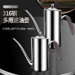 316不锈钢油壶家用大容量储油罐厨房防漏长嘴油壶不挂油酱油醋壶