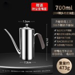 316不锈钢油壶家用大容量储油罐厨房防漏长嘴油壶不挂油酱油醋壶