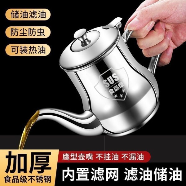 滤网油壶不锈钢防漏家用厨房装油罐防漏安士壶倒油怀炉专用油壶