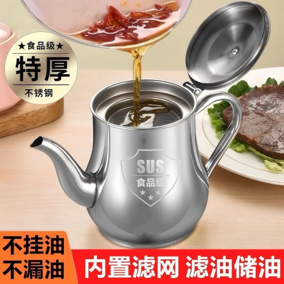 滤网油壶不锈钢防漏家用厨房装油罐防漏安士壶倒油怀炉专用油壶