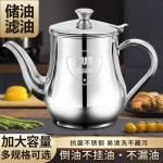 滤网油壶不锈钢防漏家用厨房装油罐防漏安士壶倒油怀炉专用油壶