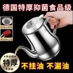 滤网油壶不锈钢防漏家用厨房装油罐防漏安士壶倒油怀炉专用油壶