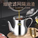 滤网油壶316不锈钢大容量家用厨房装油罐过滤油渣油壶防漏储油罐