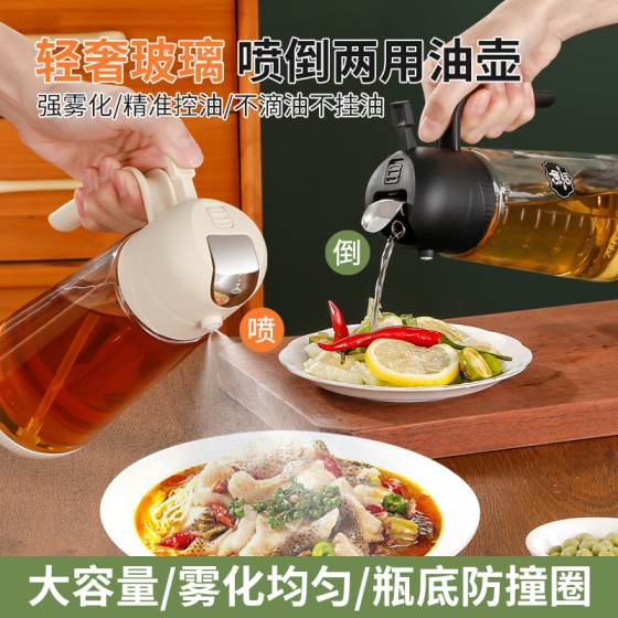 家用喷雾倒油两用油壶厨房玻璃防漏油罐带刻度装油酱油瓶醋调味瓶