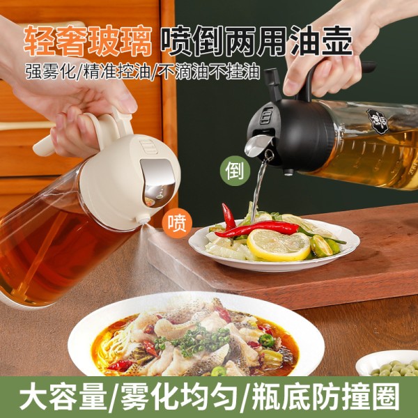 家用喷雾倒油两用油壶厨房玻璃防漏油罐带刻度装油酱油瓶醋调味瓶