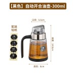 家用喷雾倒油两用油壶厨房玻璃防漏油罐带刻度装油酱油瓶醋调味瓶