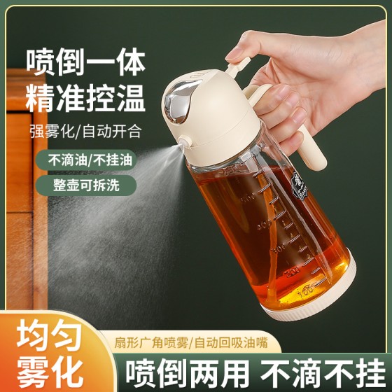 家用喷雾倒油两用油壶厨房玻璃防漏油罐带刻度装油酱油瓶醋调味瓶