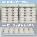 饺子盒厨房速冻不粘底手提冰箱馄饨收纳盒可堆叠多层分格保鲜盒子
