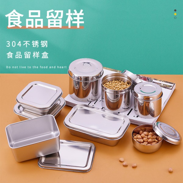 不锈钢方形留样盒304食品保鲜盒幼儿园学校食堂冰箱冷藏收纳盒子