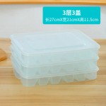 包邮冻饺子盒保鲜盒速冻水饺冷冻装馄饨盒冰箱专用食品级收纳盒