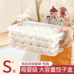 包邮冻饺子盒保鲜盒速冻水饺冷冻装馄饨盒冰箱专用食品级收纳盒