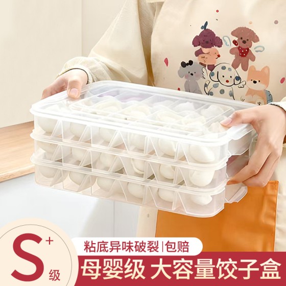 包邮冻饺子盒保鲜盒速冻水饺冷冻装馄饨盒冰箱专用食品级收纳盒