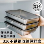 食品级不锈钢保鲜盒冰箱食材收纳盒大容量厨房加厚带盖饺子冷冻盒