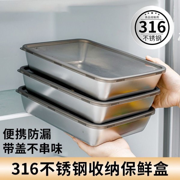 食品级不锈钢保鲜盒冰箱食材收纳盒大容量厨房加厚带盖饺子冷冻盒
