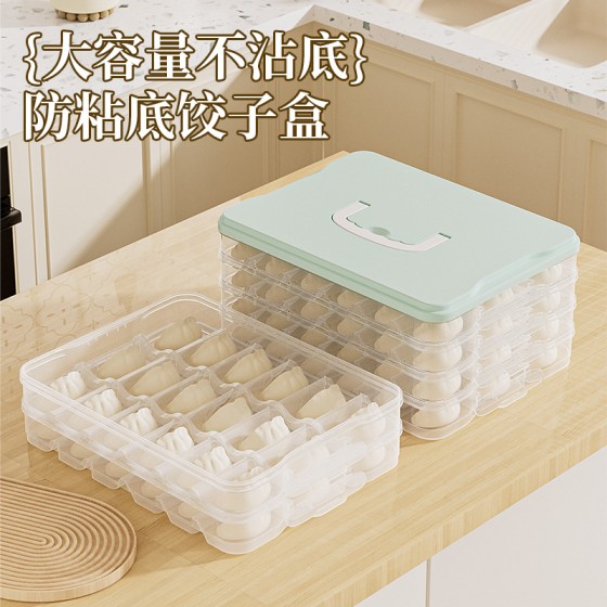冻饺子盒专用速冻水饺冷冻装馄饨的冰箱保鲜收纳盒分格盒子大容量