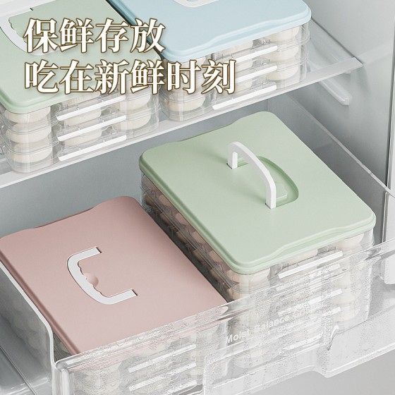冻饺子盒专用速冻水饺冷冻装馄饨的冰箱保鲜收纳盒分格盒子大容量